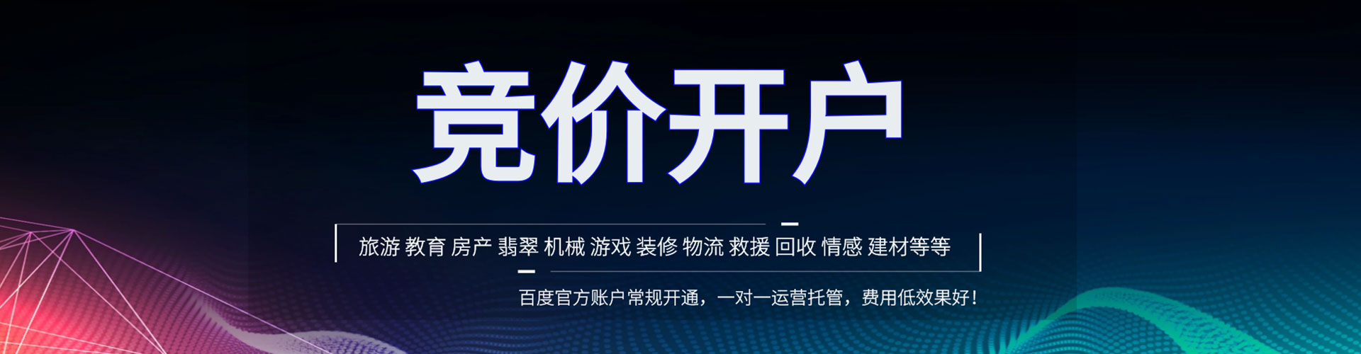 海城信息流运营